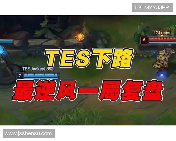 电竞数据赛后复盘IG与TES对决的节奏变化与战术分析